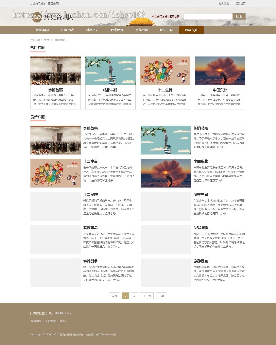 历史新闻资讯网类网站织梦模板（带手机端） ，复古风格新闻资讯DEDECMS织梦源码 