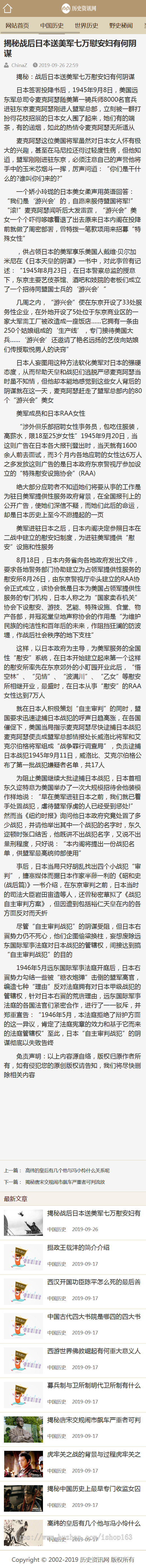 历史新闻资讯网类网站织梦模板（带手机端） ，复古风格新闻资讯DEDECMS织梦源码 