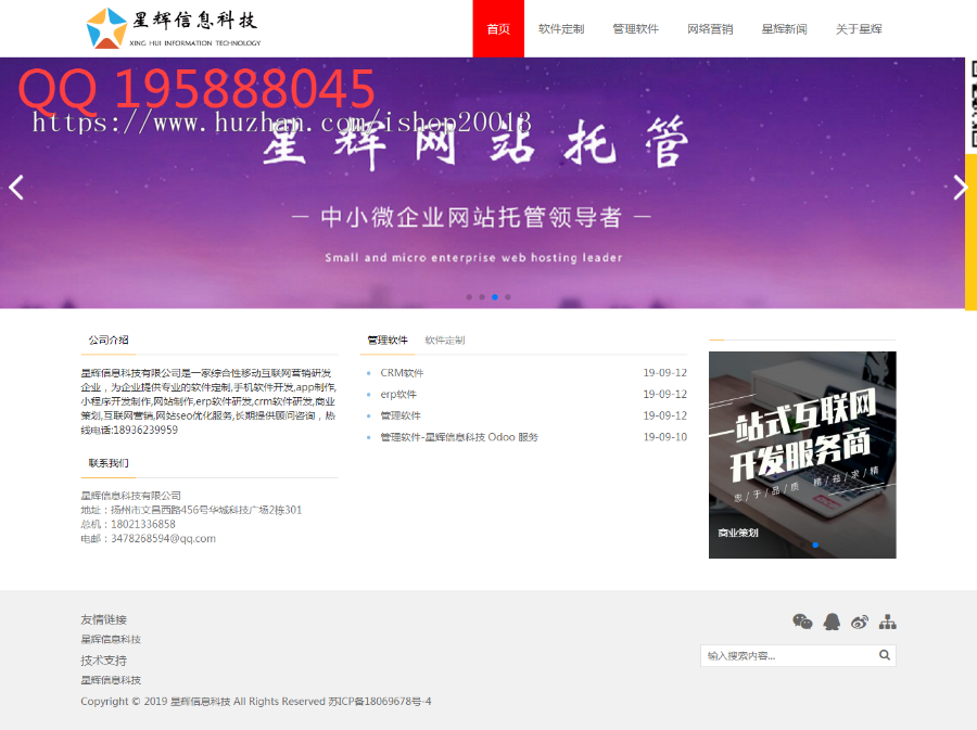wordpress主题xhbrand,通用企业主题,PC端手机端自适应带整站数据,专门为企业打造的