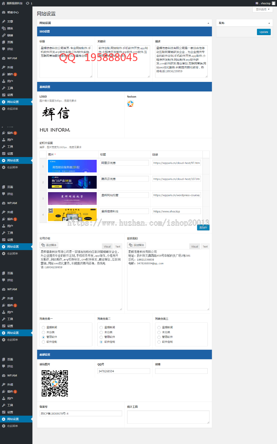 wordpress主题xhbrand,通用企业主题,PC端手机端自适应带整站数据,专门为企业打造的