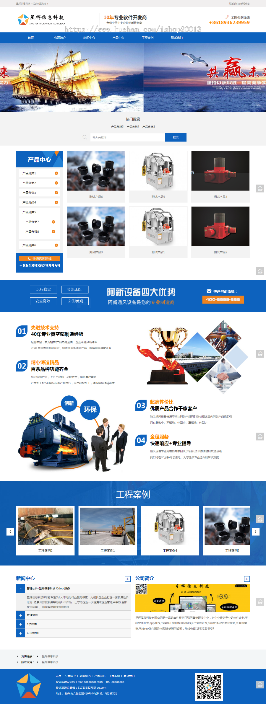 wordpress主题XHblue,营销企业主题,PC端手机端自适应带整站数据,专门为企业打造