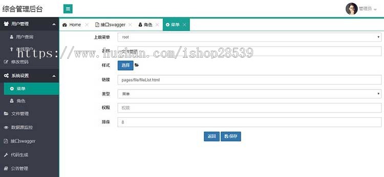 java spring boot springboot 后台管理框架源码程序 源代码