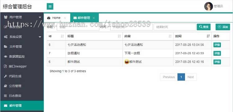 java spring boot springboot 后台管理框架源码程序 源代码