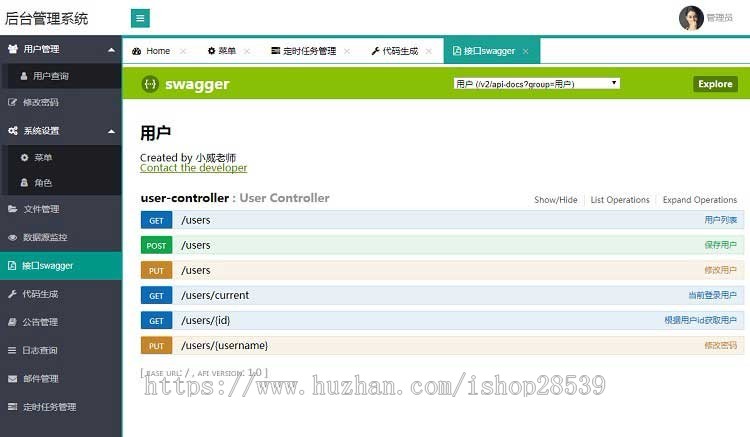 java spring boot springboot 后台管理框架源码程序 源代码