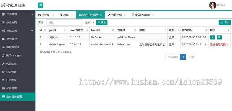 java spring boot springboot 后台管理框架源码程序 源代码