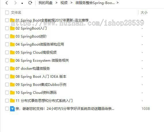java spring boot springboot 后台管理框架源码程序 源代码