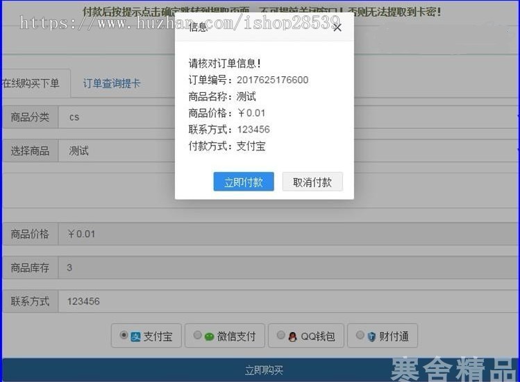 自助发卡平台 个人自动发卡网源码