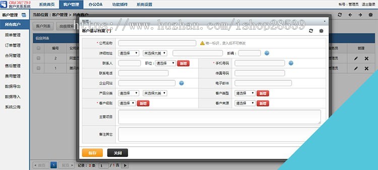 ASP源代码无限制客户关系管理CRM+OA办公软件Access+SQL带手机版 