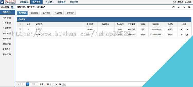 ASP源代码无限制客户关系管理CRM+OA办公软件Access+SQL带手机版 