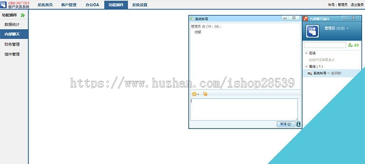 ASP源代码无限制客户关系管理CRM+OA办公软件Access+SQL带手机版 
