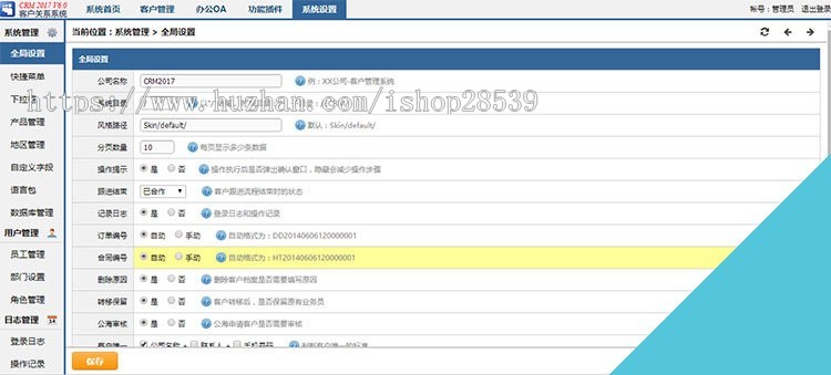 ASP源代码无限制客户关系管理CRM+OA办公软件Access+SQL带手机版 