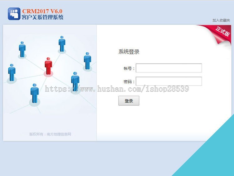 ASP源代码无限制客户关系管理CRM+OA办公软件Access+SQL带手机版 