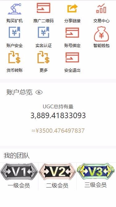 【2020鼠年项目】美特MTC区块链矿机挖矿池挖矿系统UGC释放版本交易所区块链数字虚拟币