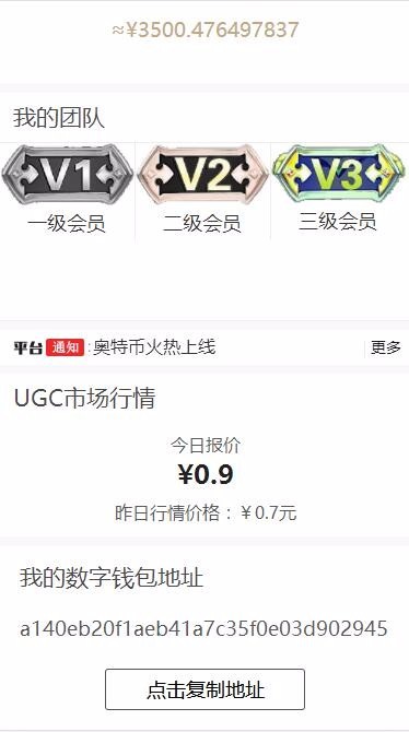 【2020鼠年项目】美特MTC区块链矿机挖矿池挖矿系统UGC释放版本交易所区块链数字虚拟币