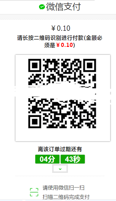 【监控微信收款系统php】微信固码/赞赏码/微信商家码/微信店员通/拉卡拉等等免签约