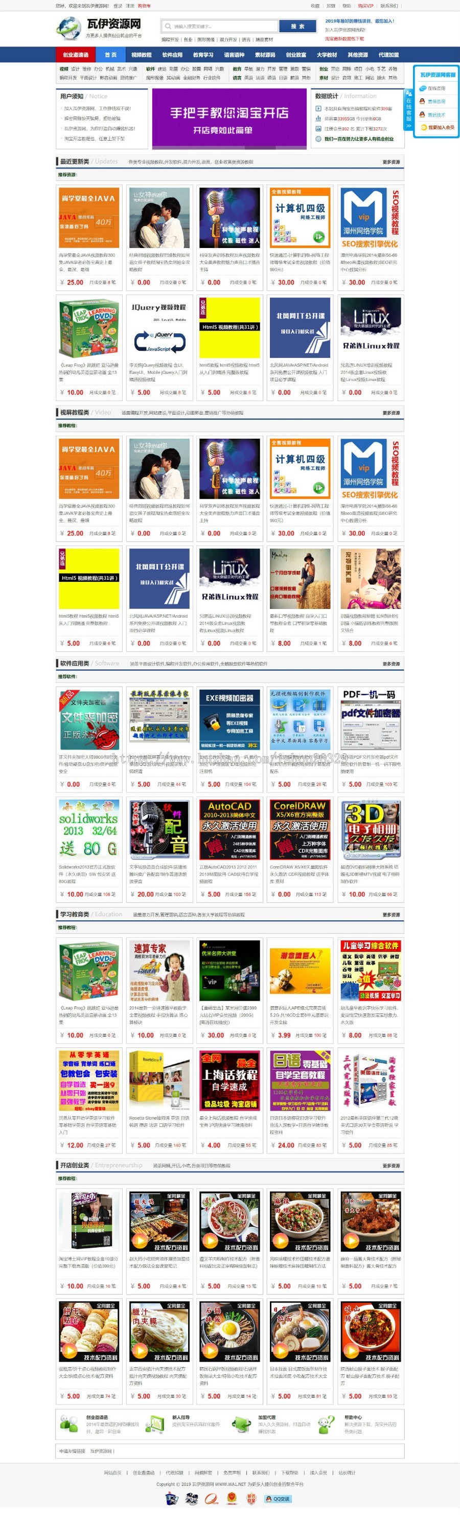 帝国cms瓦伊资源交易网平台教程软件资料下载货源自动发货平台源城