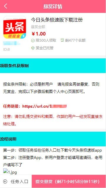 【Thinkphp】手机悬赏任务系统文章自动挂机阅读赚钱源码