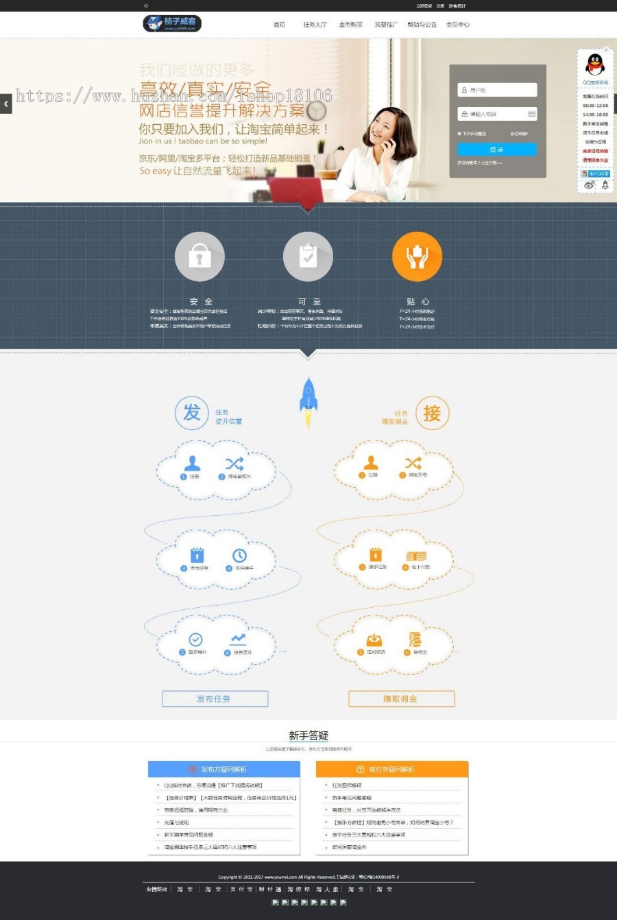 网店商家单量增↑殖平台网站整站源码