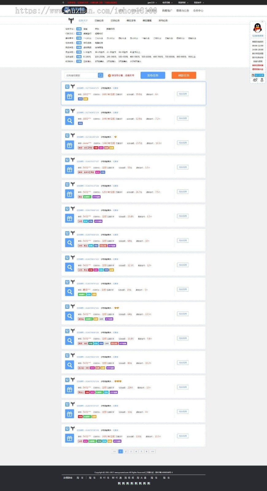 网店商家单量增↑殖平台网站整站源码