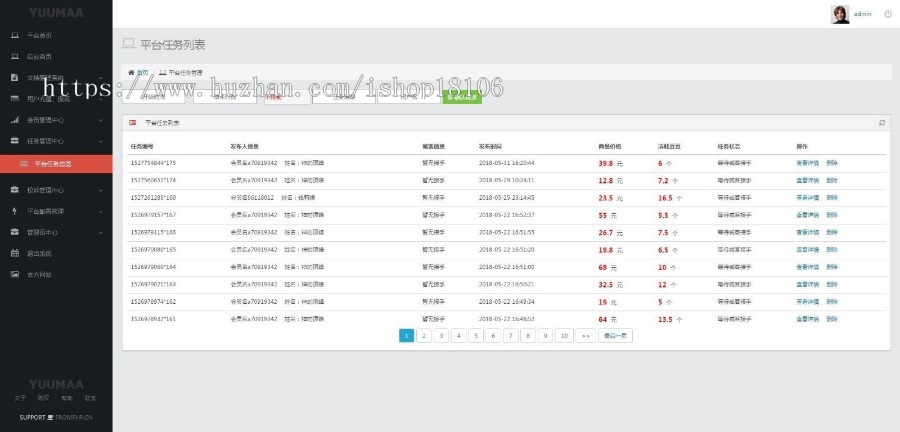 网店商家单量增↑殖平台网站整站源码