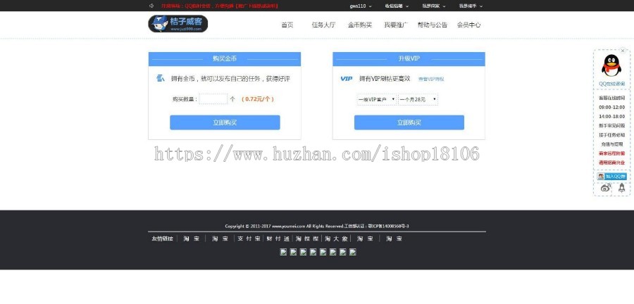 网店商家单量增↑殖平台网站整站源码