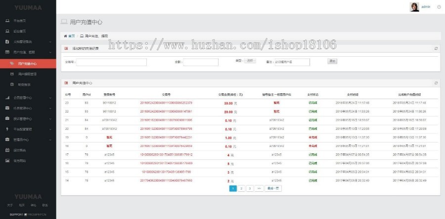 网店商家单量增↑殖平台网站整站源码