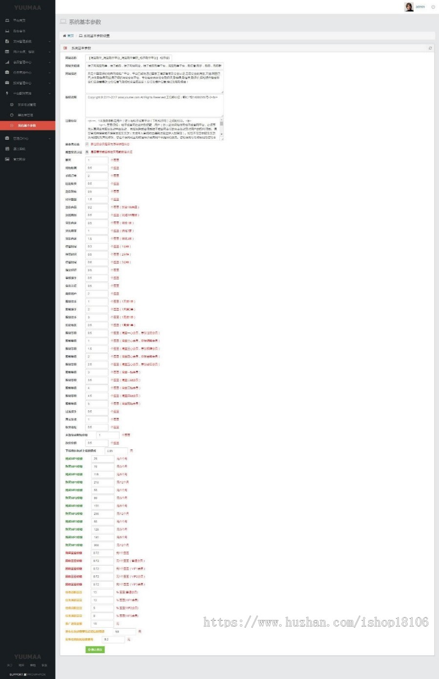 网店商家单量增↑殖平台网站整站源码