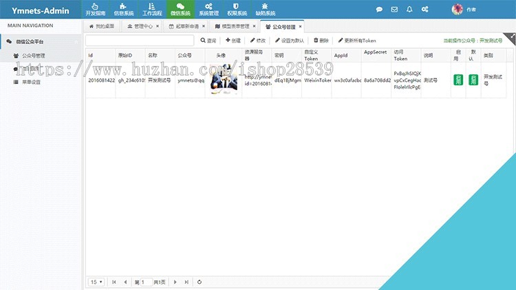 ASP.NET+MVC5+EF6+EasyUI+通用权限管理系统源代码 .net框架源码