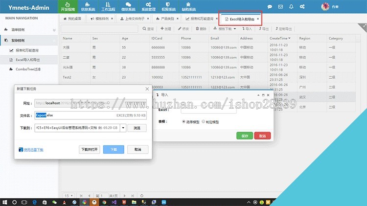 ASP.NET+MVC5+EF6+EasyUI+通用权限管理系统源代码 .net框架源码