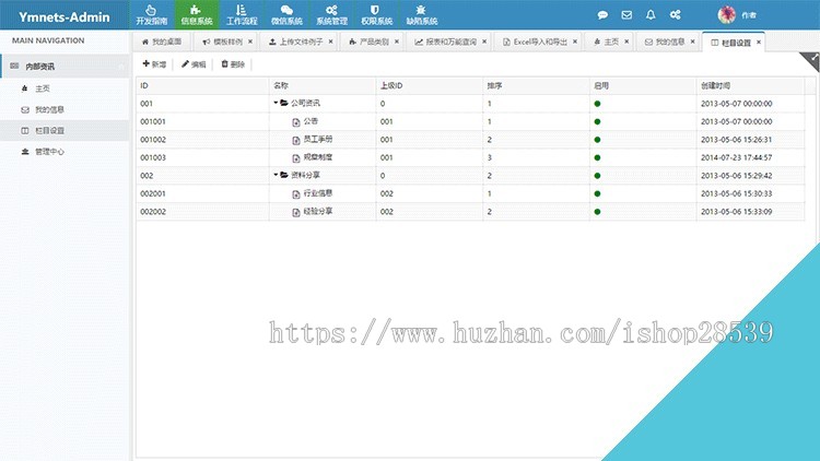 ASP.NET+MVC5+EF6+EasyUI+通用权限管理系统源代码 .net框架源码