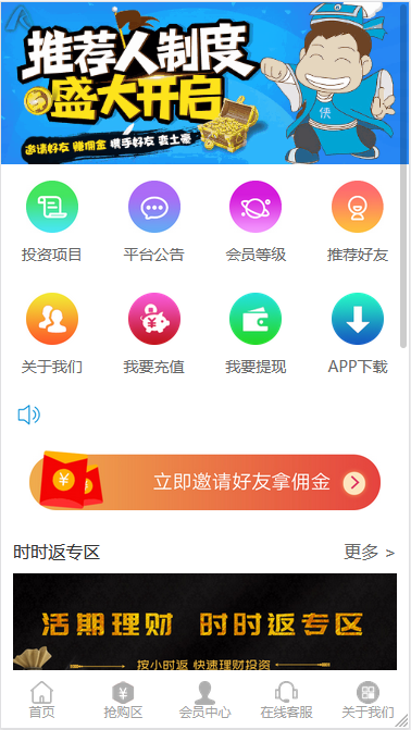 2020年2月投资金融理财网站源码投资网站源码系统基金黄金白银p2p手机复利三合一完整