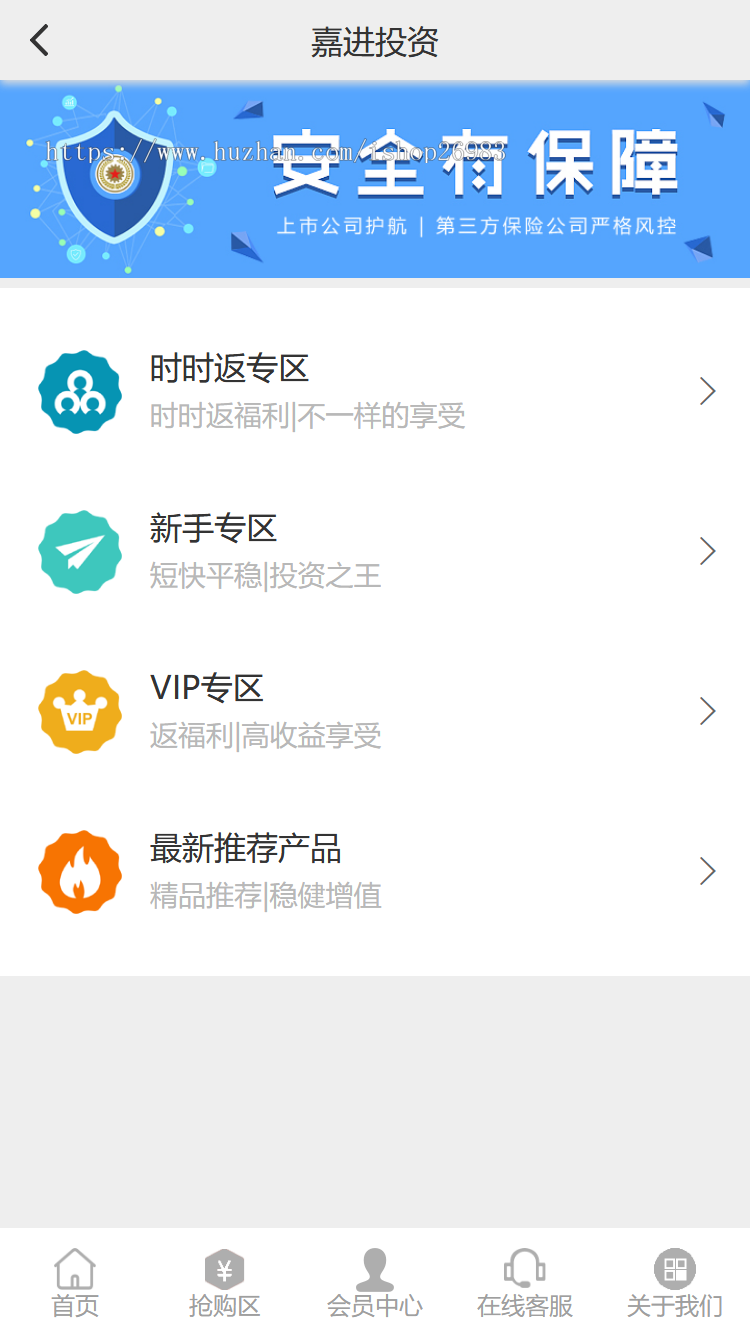 2020年2月投资金融理财网站源码投资网站源码系统基金黄金白银p2p手机复利三合一完整