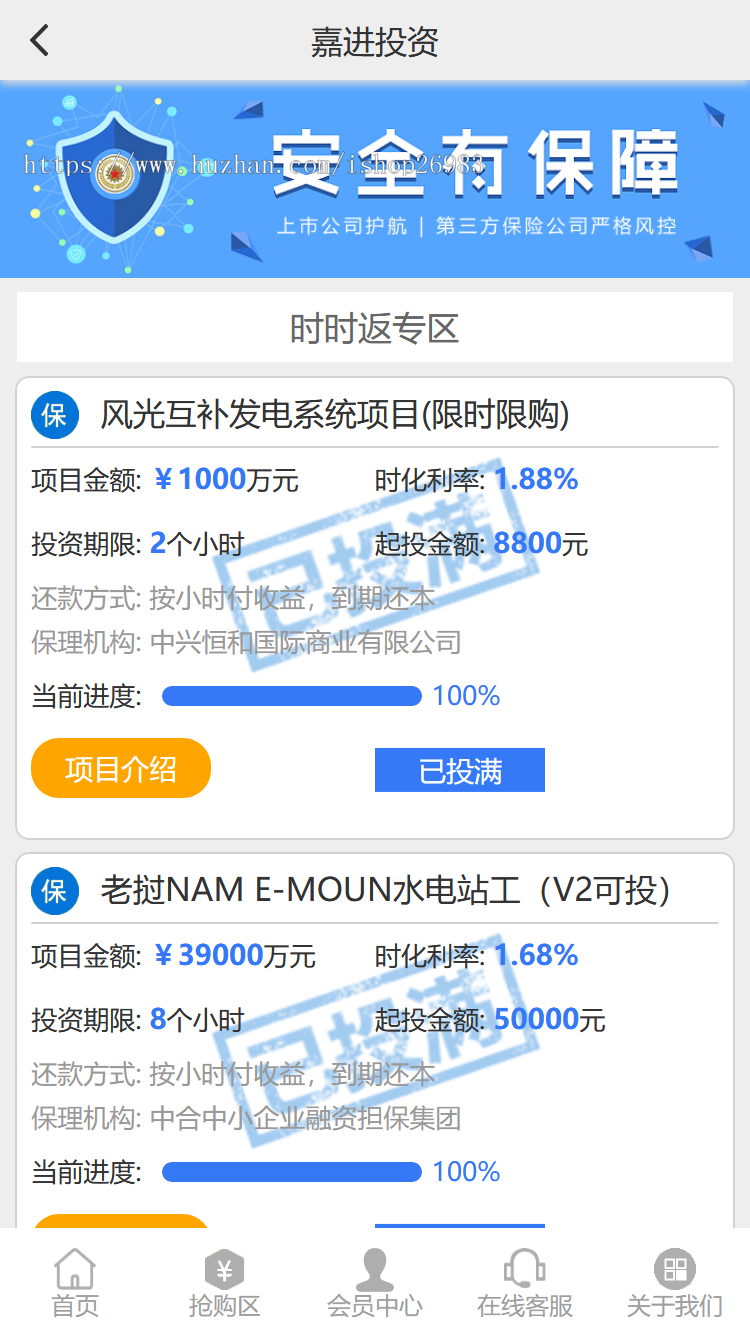 2020年2月投资金融理财网站源码投资网站源码系统基金黄金白银p2p手机复利三合一完整