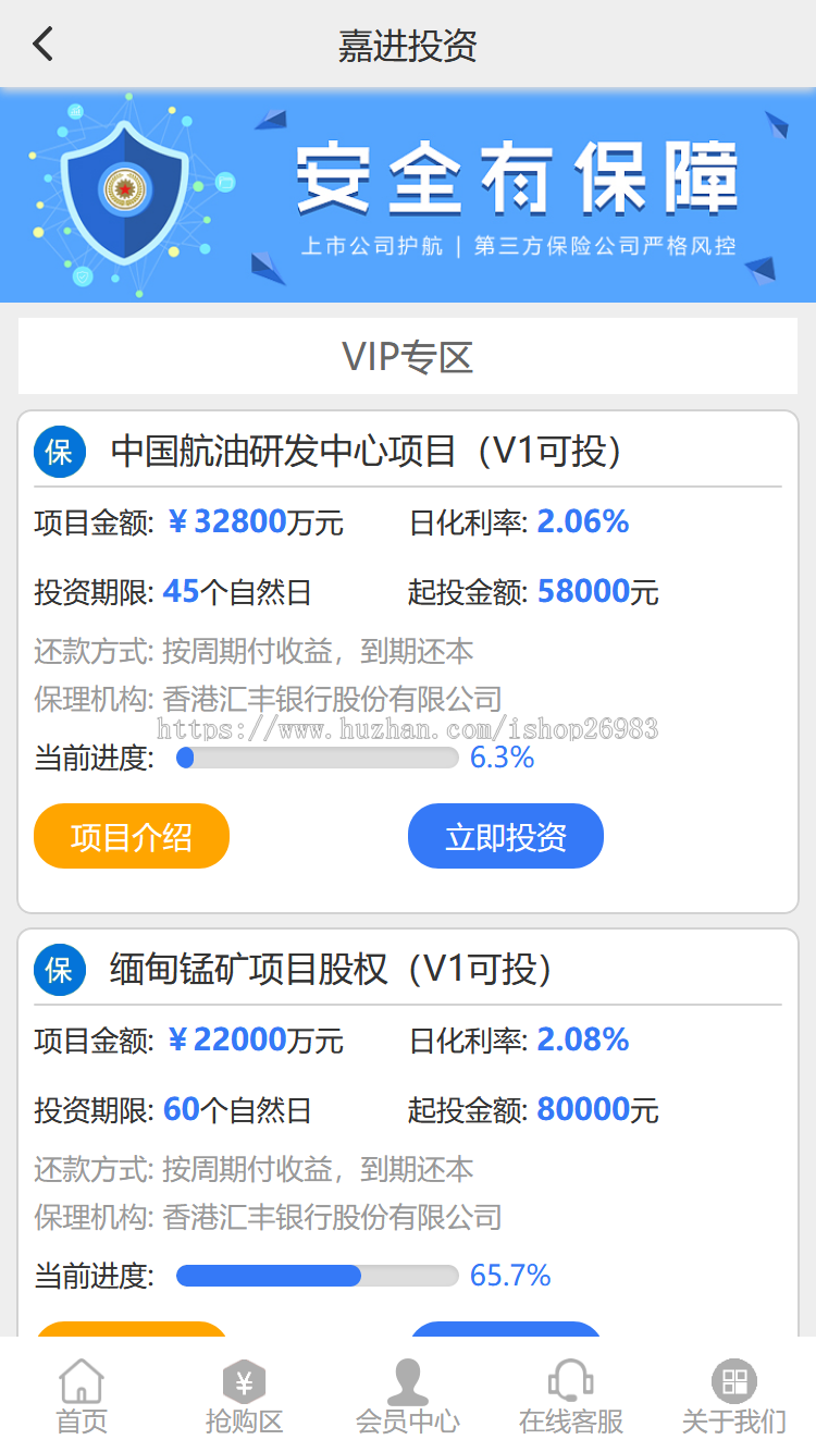 2020年2月投资金融理财网站源码投资网站源码系统基金黄金白银p2p手机复利三合一完整