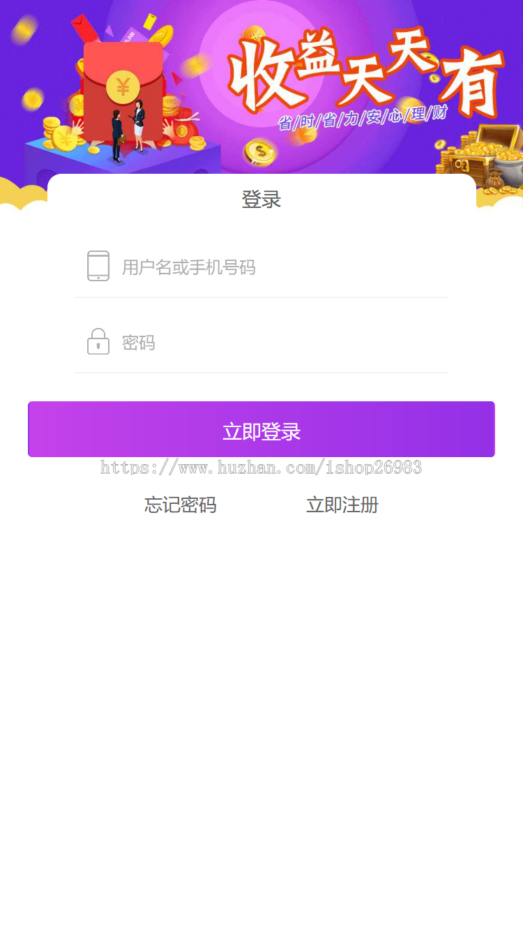 2020年2月投资金融理财网站源码投资网站源码系统基金黄金白银p2p手机复利三合一完整