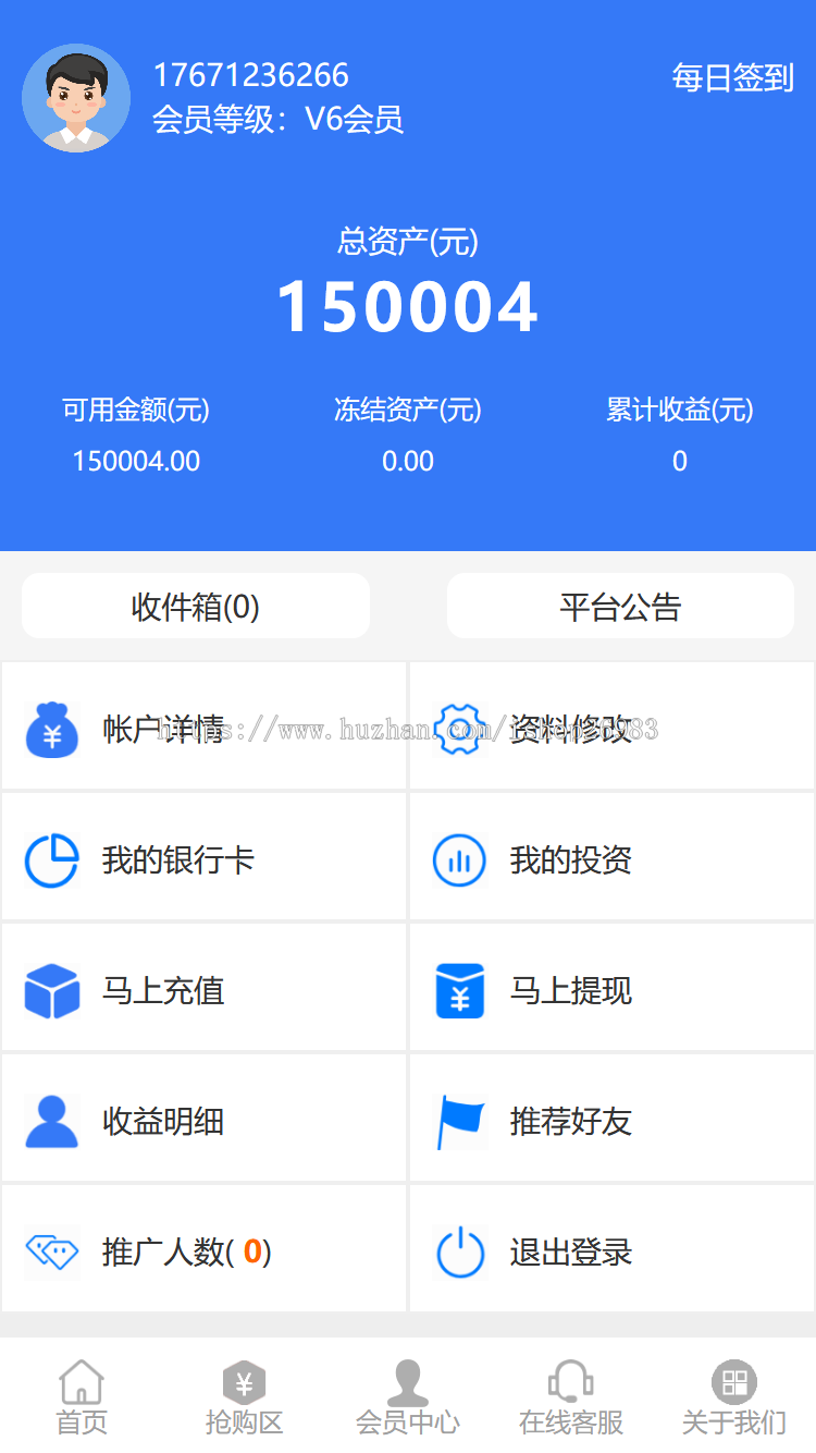 2020年2月投资金融理财网站源码投资网站源码系统基金黄金白银p2p手机复利三合一完整