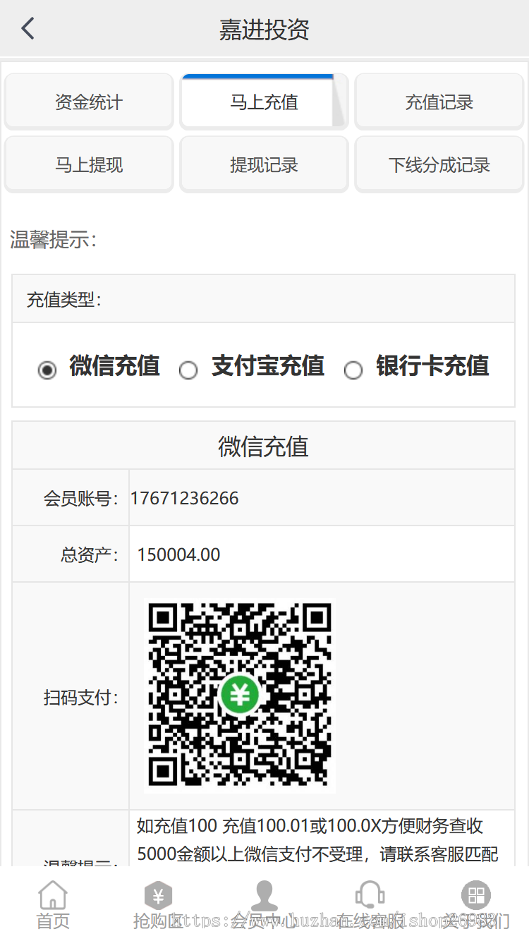 2020年2月投资金融理财网站源码投资网站源码系统基金黄金白银p2p手机复利三合一完整