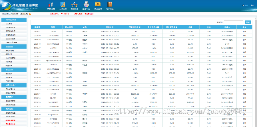 2020年2月投资金融理财网站源码投资网站源码系统基金黄金白银p2p手机复利三合一完整