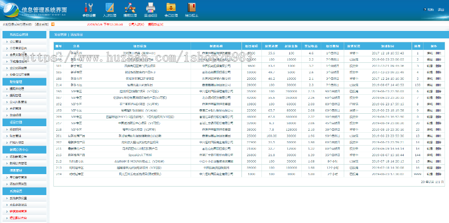 2020年2月投资金融理财网站源码投资网站源码系统基金黄金白银p2p手机复利三合一完整
