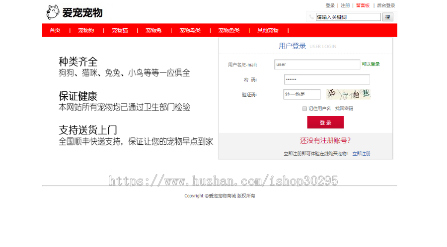 基于jsp+Spring+mybatis的SSM宠物商城带后台管理系统eclipse源码代码
