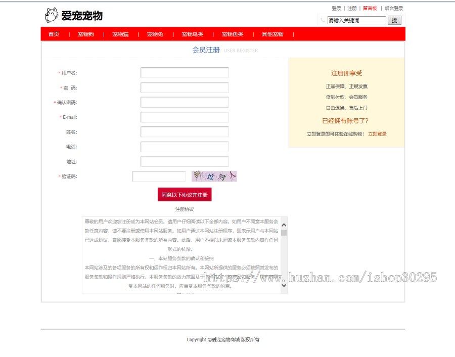 基于jsp+Spring+mybatis的SSM宠物商城带后台管理系统eclipse源码代码