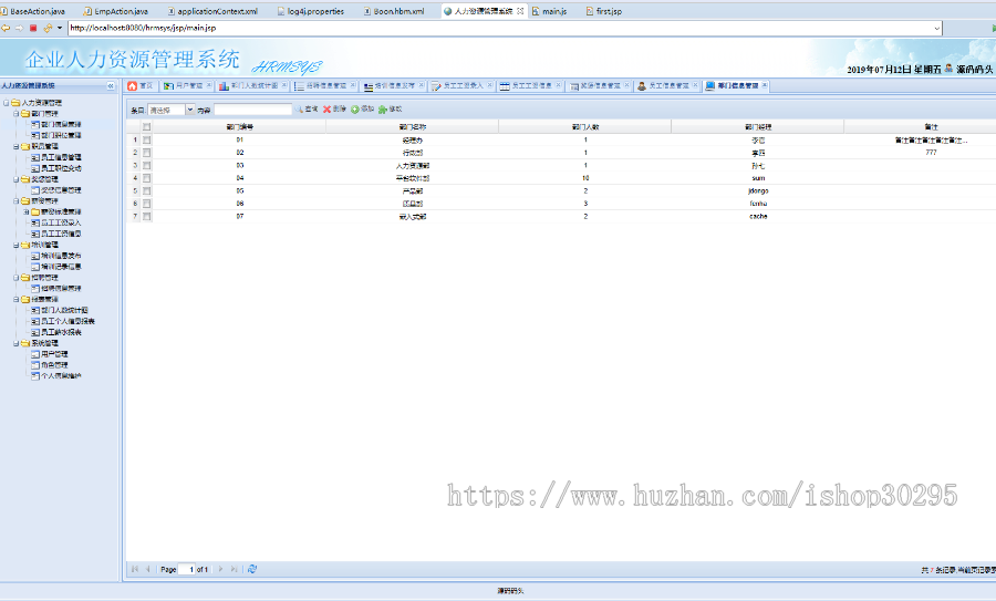 基于jsp+Spring+hibernate+struts2的SSH企业人力资源管理系统eclipse源码代码 