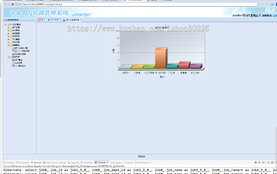 基于jsp+Spring+hibernate+struts2的SSH企业人力资源管理系统eclipse源码代码 