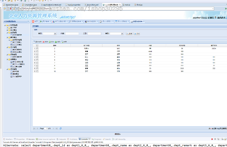 基于jsp+Spring+hibernate+struts2的SSH企业人力资源管理系统eclipse源码代码 