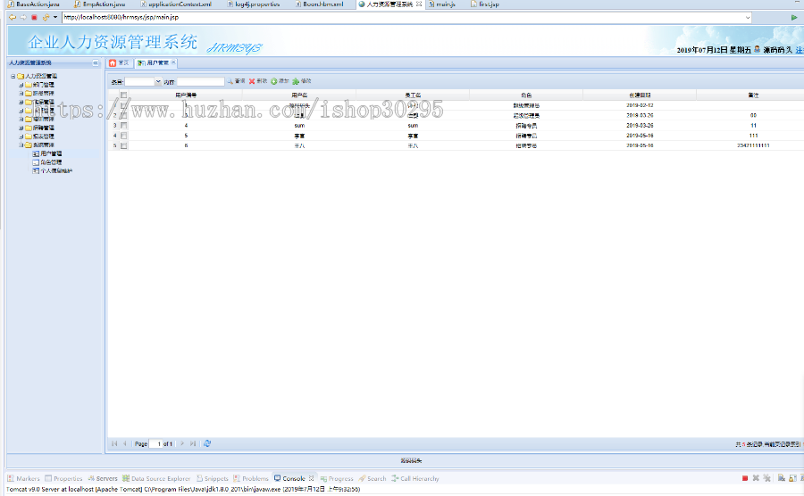 基于jsp+Spring+hibernate+struts2的SSH企业人力资源管理系统eclipse源码代码 