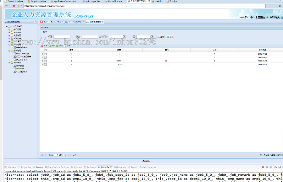 基于jsp+Spring+hibernate+struts2的SSH企业人力资源管理系统eclipse源码代码 