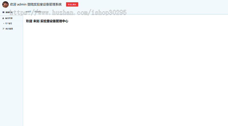 基于jsp+Spring+mybatis的SSM实验室设备管理eclipse源码代码 - 源码码头 