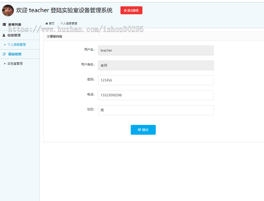 基于jsp+Spring+mybatis的SSM实验室设备管理eclipse源码代码 - 源码码头 