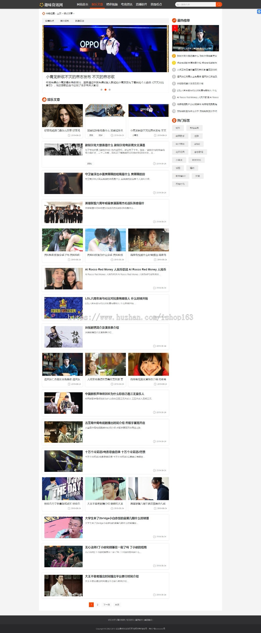 趣味头条资讯类网站织梦模板(带手机端) 网站源码