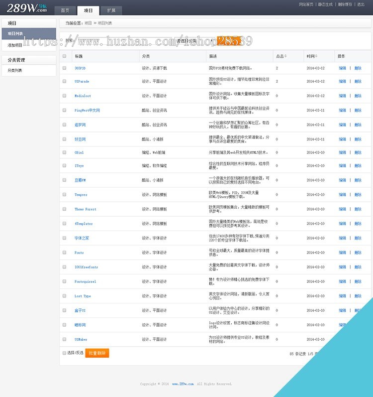 php个性网址导航源码 ThinkPHP网站导航源码 导航网站源码伪静态